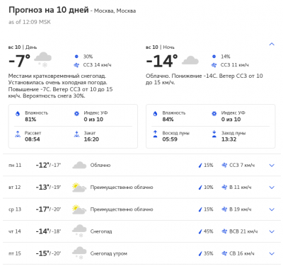 Прикрепленное изображение: Screenshot from 2021-01-10 12-25-45.png